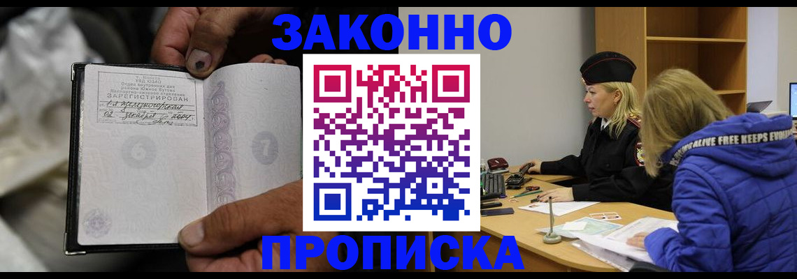 временная регистрация поиск в Далматово