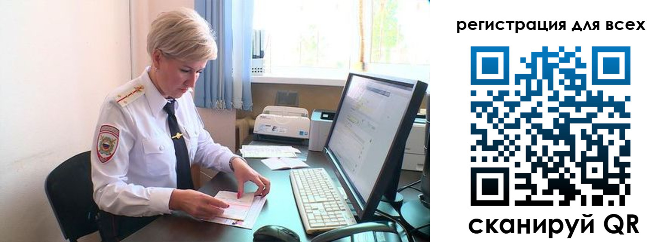 временная регистрация для всех в Далматово