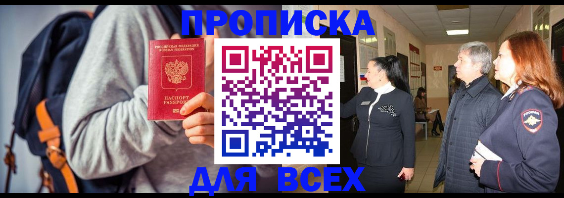 где прописаться в Далматово