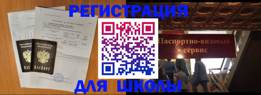 временная регистрация адрес в Далматово